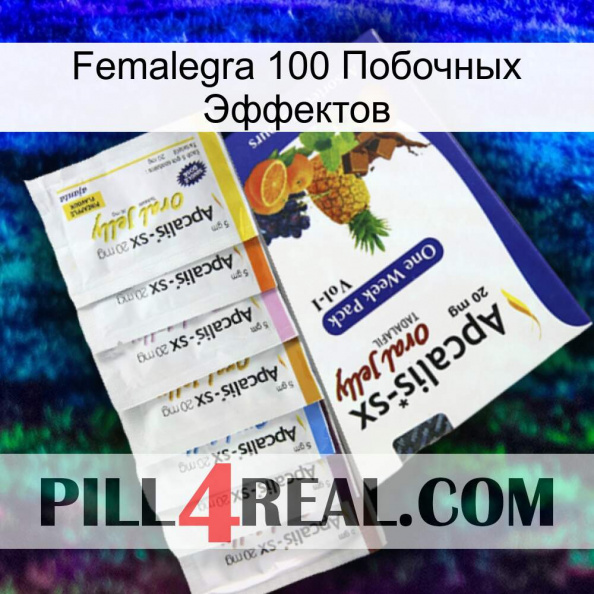 Femalegra 100 Побочных Эффектов 11.jpg